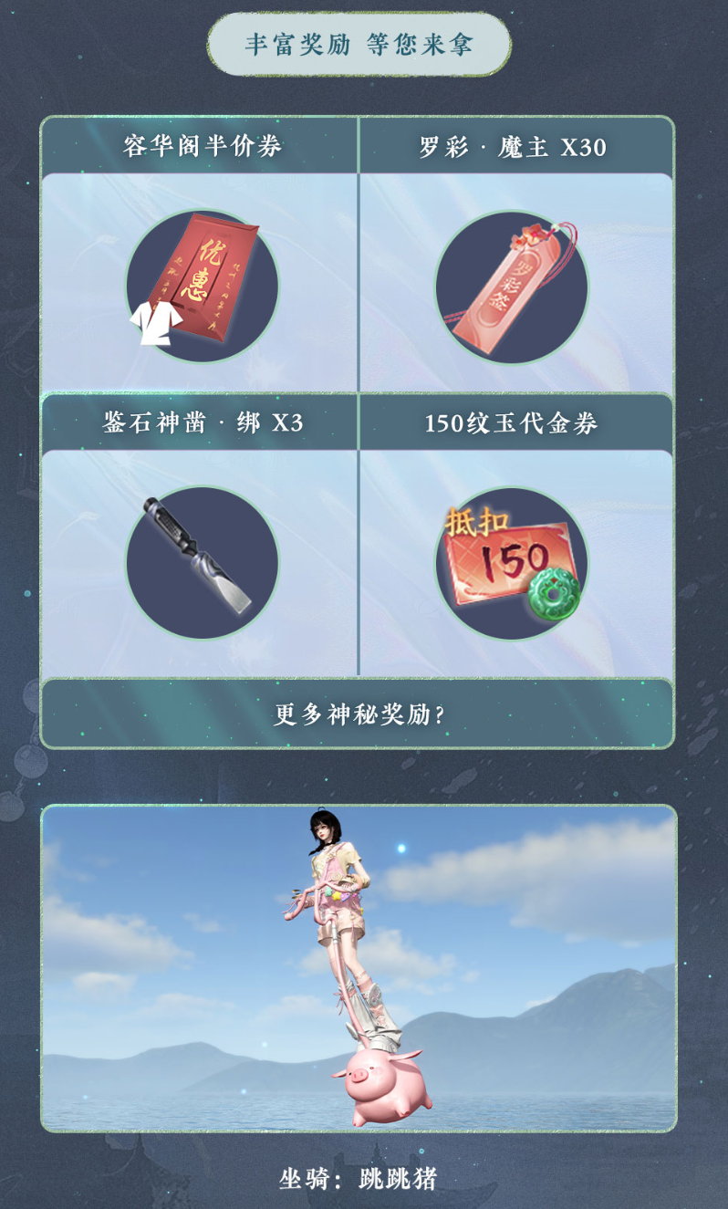 怀旧赛季全新地区开放!《逆水寒》手游新资料片上线定档[图7]