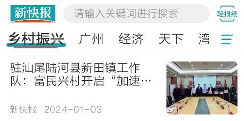 新快报电子版[图1]