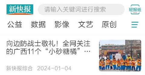 新快报电子版[图2]