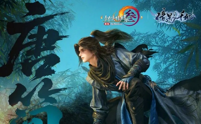 《剑网3》新资料片“暗影千机”定档4月23日，开启前传企划首章