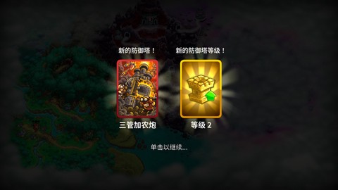 王国保卫战5全英雄版[图5]