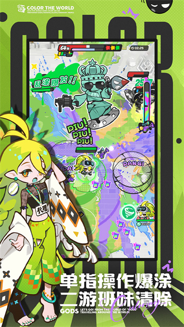 洛天依陪你拯救世界！《乱涂！彩世界》公测定档4月28日[图2]