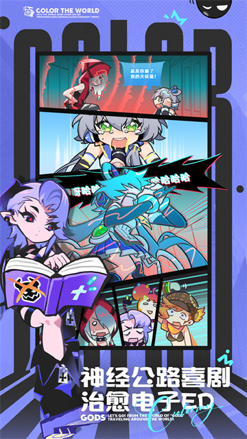 洛天依陪你拯救世界！《乱涂！彩世界》公测定档4月28日[图4]