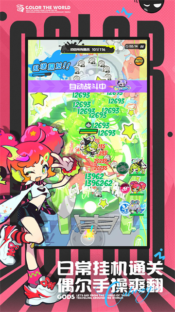 洛天依陪你拯救世界！《乱涂！彩世界》公测定档4月28日[图5]