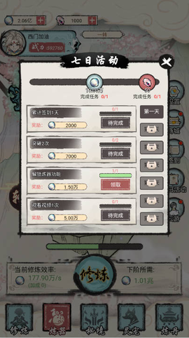 都市修仙传[图4]