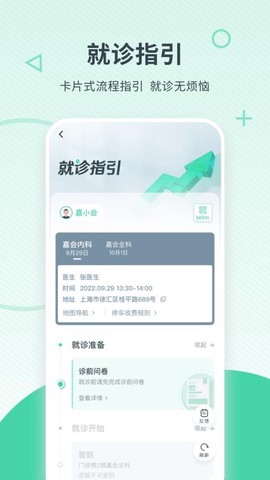 嘉会医疗[图1]