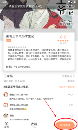 喵趣漫画免广告[图1]