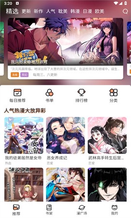 喵趣漫画免广告[图2]