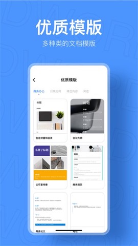小鸭文档编辑[图2]