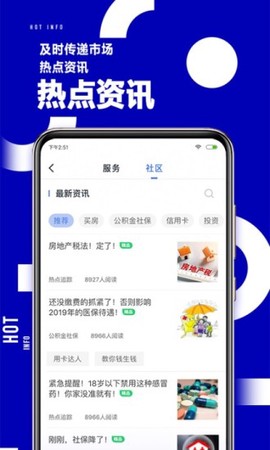 51公积金管家[图1]