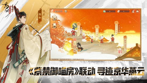 忘川风华录[图1]