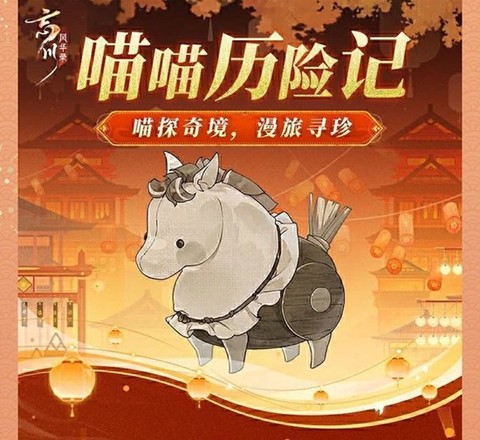 忘川风华录[图7]