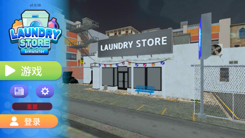 洗衣店模拟器[图3]