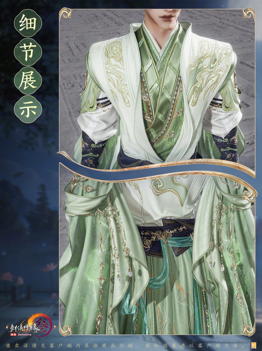 双剑相逢！《剑网3》×《仙剑奇侠传三》联动4月23日开启[图3]