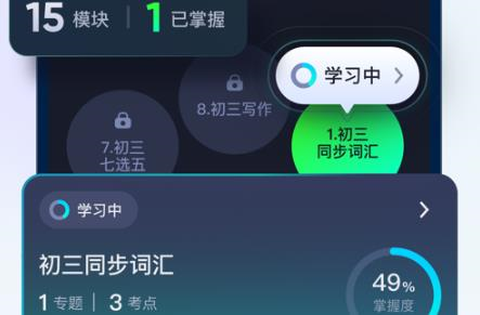 有道领世中考[图1]