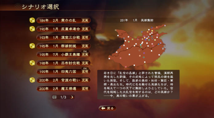 三国志13物品怎么得到