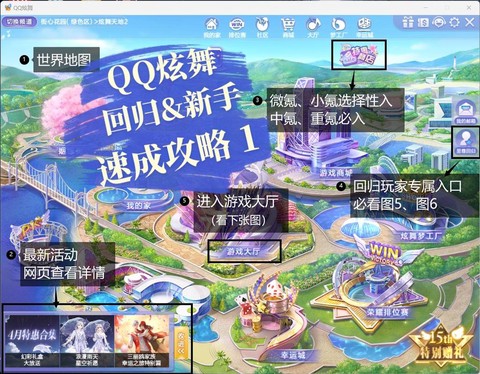 QQ炫舞怎么捐献舞团[图1]