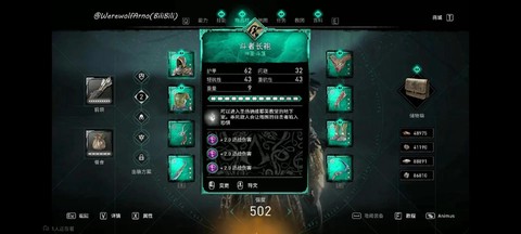刺客信条英灵殿怎么附魔[图1]