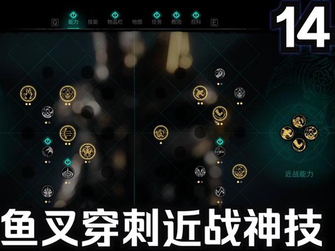 刺客信条英灵殿怎么附魔[图2]
