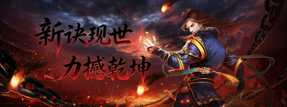 《剑侠世界端游》绿色版十一周年资料片“剑破苍穹”，今日重磅开启！[图3]