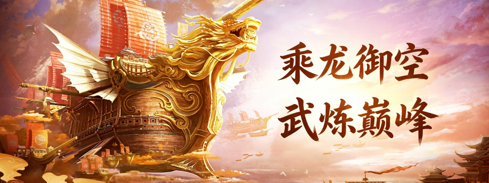 《剑侠世界端游》绿色版十一周年资料片“剑破苍穹”，今日重磅开启！[图4]