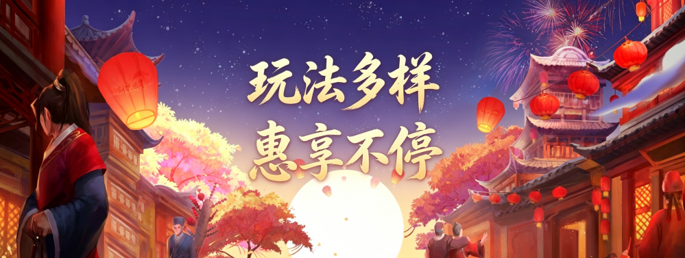 《剑侠世界端游》绿色版十一周年资料片“剑破苍穹”，今日重磅开启！[图5]