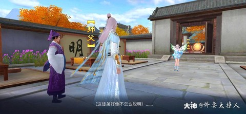 倩女幽魂拜师有什么用[图1]