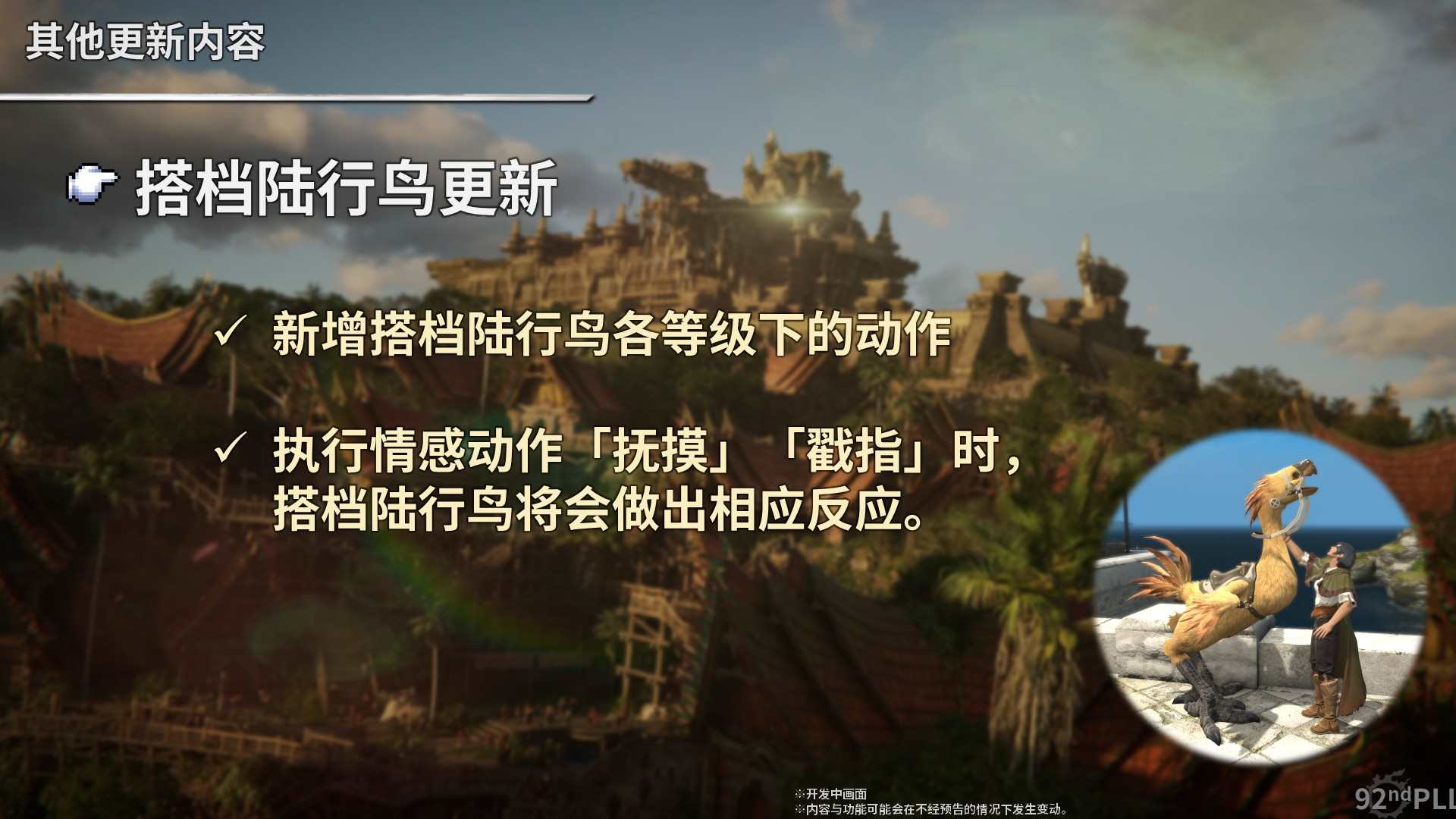 《最终幻想14》第二轮7.5版本前瞻信息爆料！[图4]