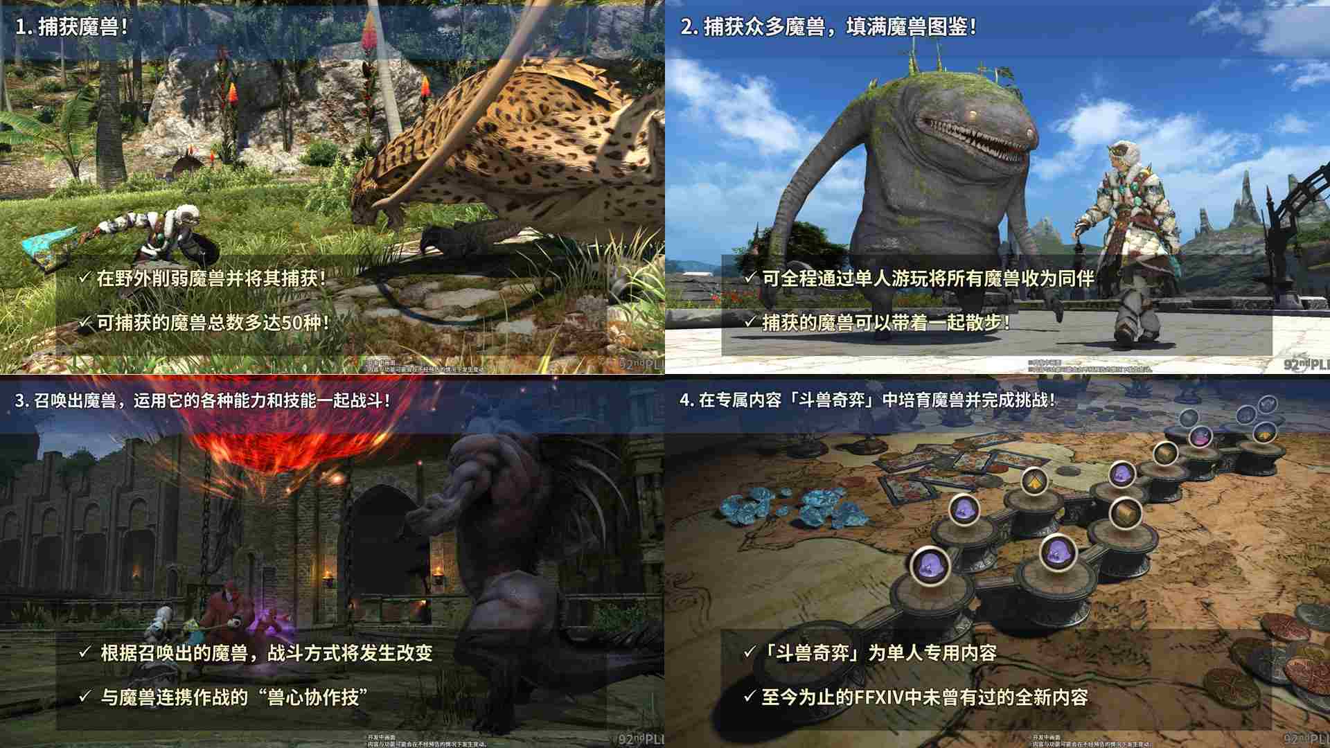 《最终幻想14》第二轮7.5版本前瞻信息爆料！[图7]