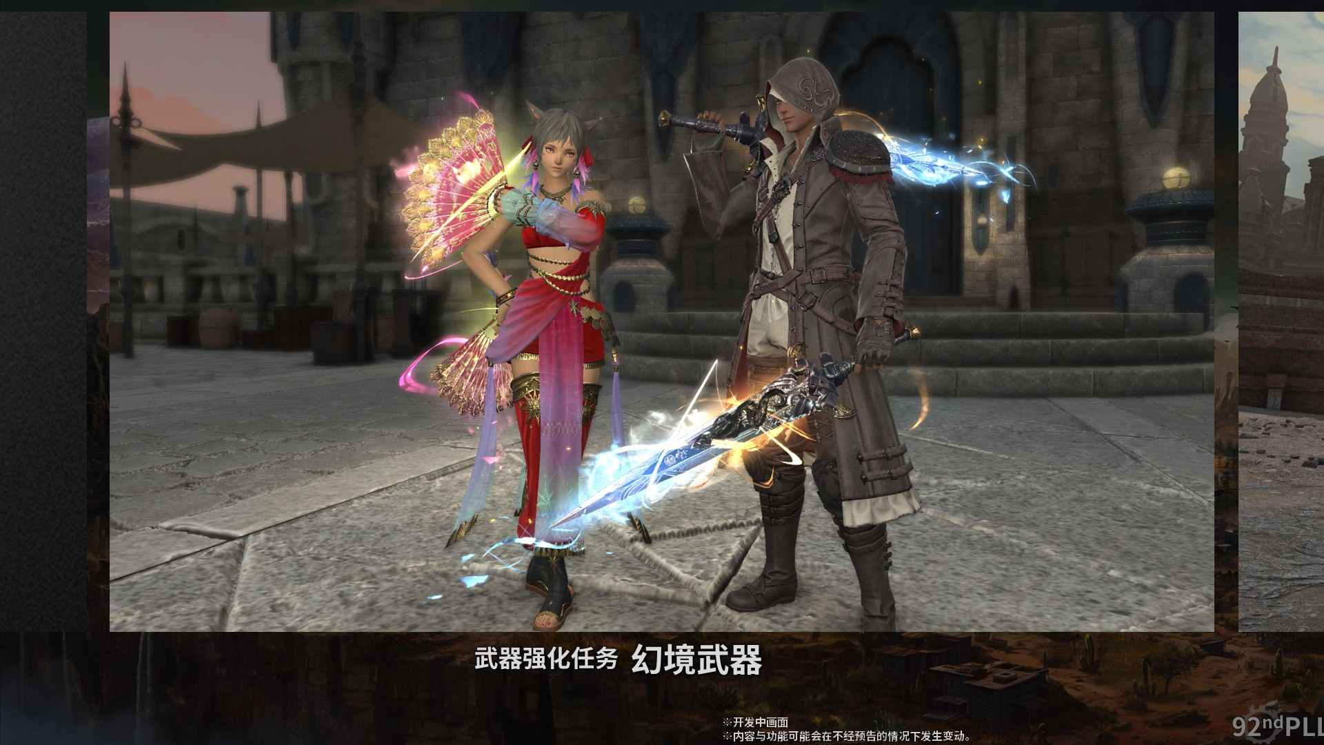 《最终幻想14》第二轮7.5版本前瞻信息爆料！[图8]