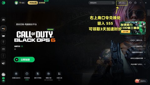 使命召唤怎么下载不了[图1]