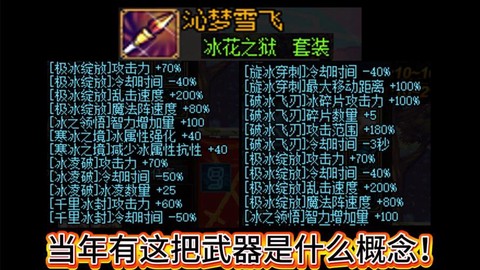 dnf冰洁带什么武器[图1]