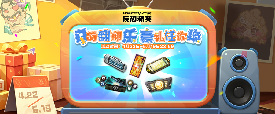 CSOL强化礼包限时兑换 重铸芯片特惠开售[图2]