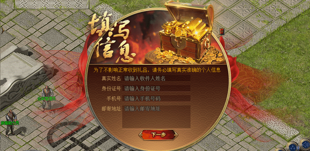《传奇新百区-盟重神兵》新服宏图 4月23日火爆开服[图3]