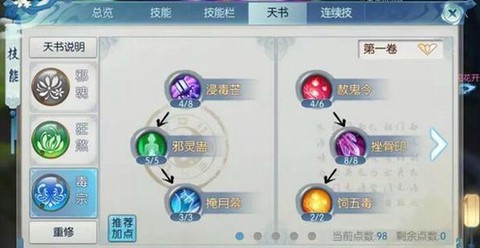 诛仙手游诛仙剑怎么得