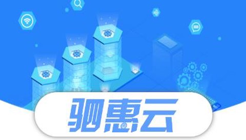驷惠云[图1]