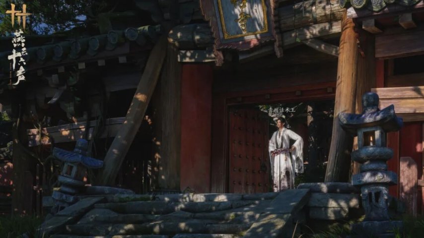 《燕云十六声》青州地图今日上线，话术玩法进行全面升级[图1]