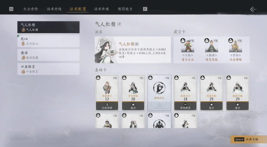 《燕云十六声》青州地图今日上线，话术玩法进行全面升级[图3]
