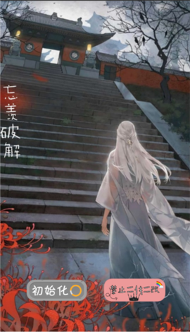 逆袭之星途闪耀[图1]