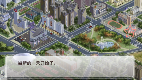 逆袭之星途闪耀[图6]