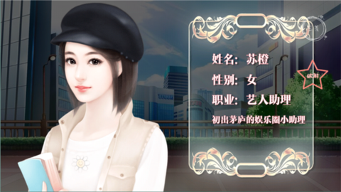 逆袭之星途闪耀[图7]