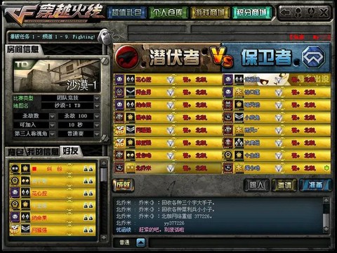 穿越火线空白名字怎么打