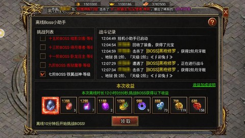 传奇怎么让宝宝休息[图1]