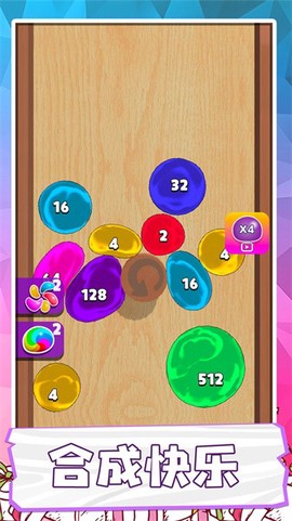 球球大碰撞[图1]