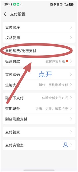 旧版本剪映[图4]