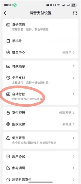 旧版本剪映[图5]