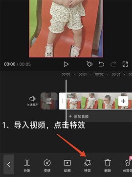 旧版本剪映[图6]