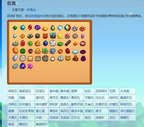 星露谷物物语怎么挖矿[图2]