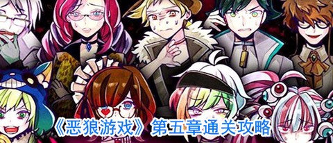 恶狼游戏[图3]
