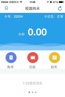 校园热水[图1]